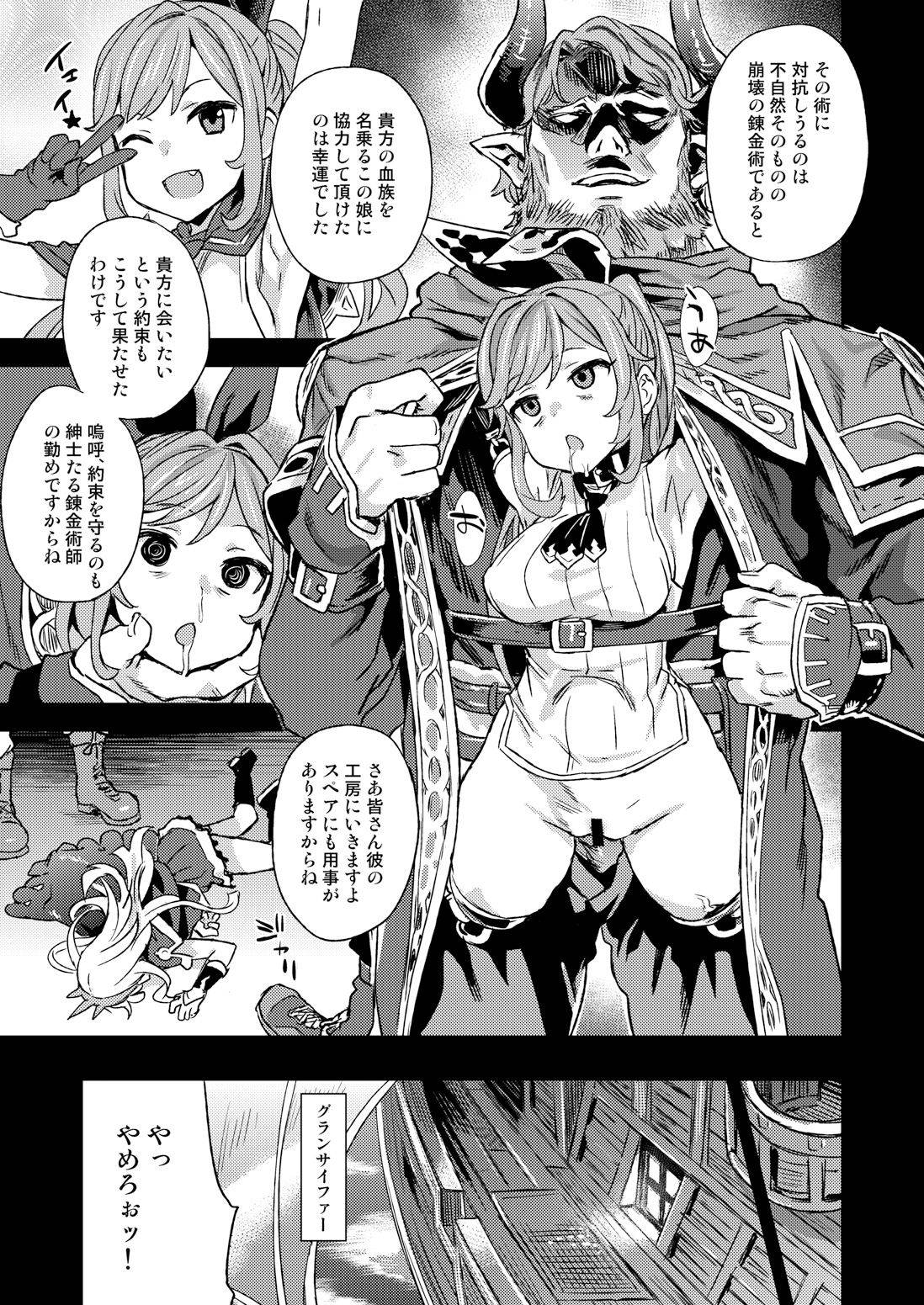 [Fatalpulse (Asanagi)] Victim Girls 20 THE COLLAPSE OF CAGLIOSTRO (Granblue Fantasy) [Digital]