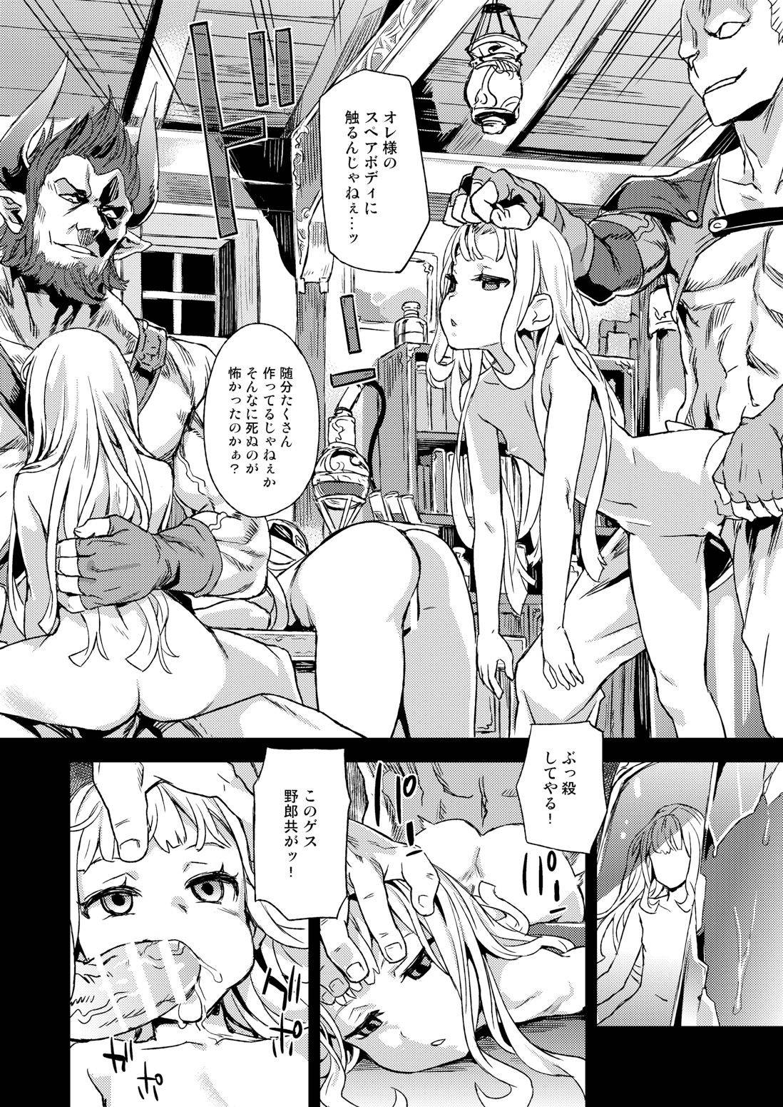 [Fatalpulse (Asanagi)] Victim Girls 20 THE COLLAPSE OF CAGLIOSTRO (Granblue Fantasy) [Digital]