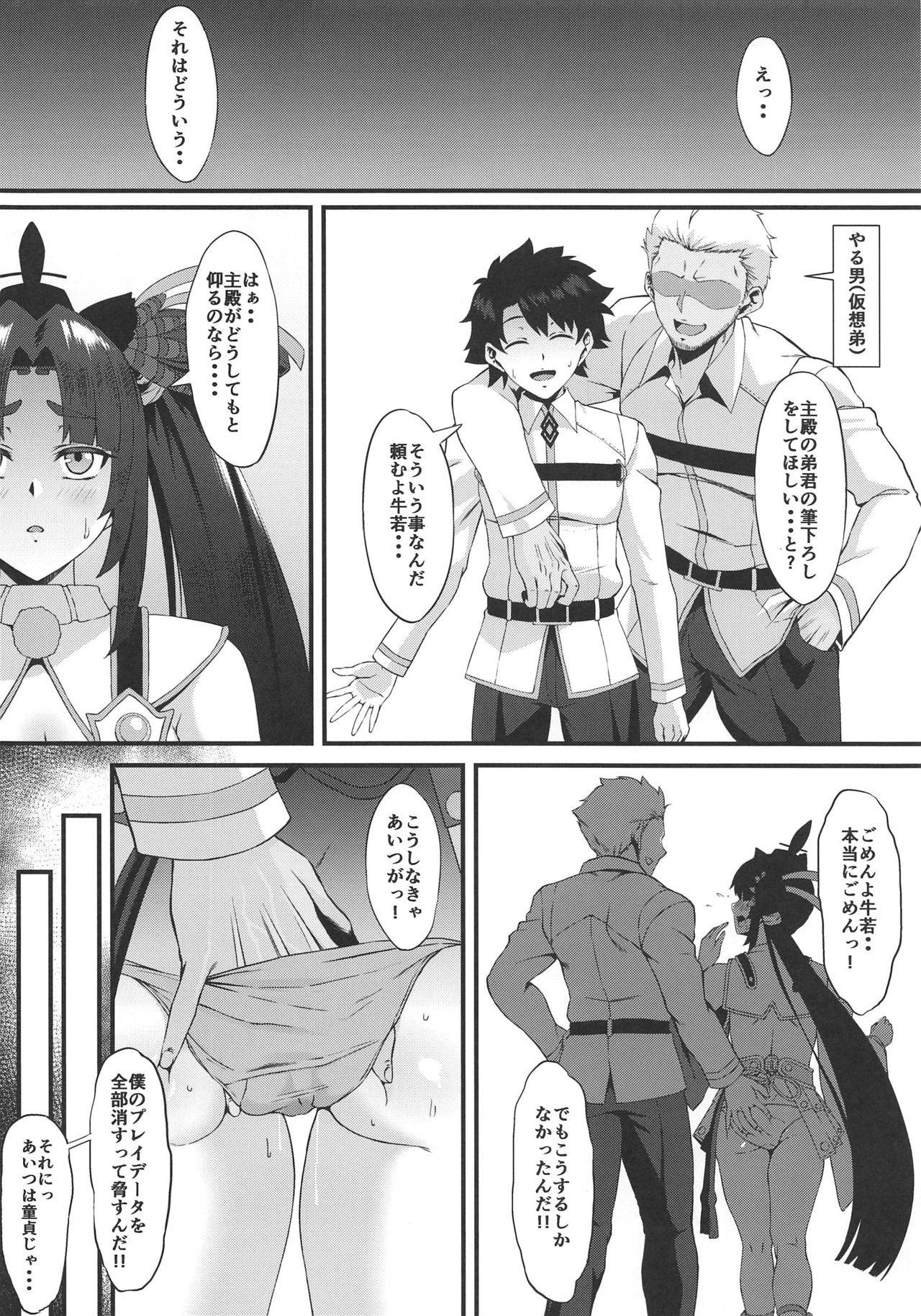 [SmallMarron] FDO fueito/dosukebeoda VOL.2.5 ＋ C97kaijogenteiomakehon（suzukagozen） (Fate/Grand Order)