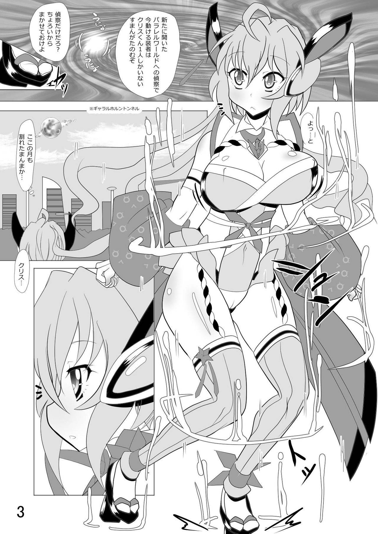 (C93) [Neko Irazu (Hinoki)] Parallel (Senki Zesshou Symphogear)