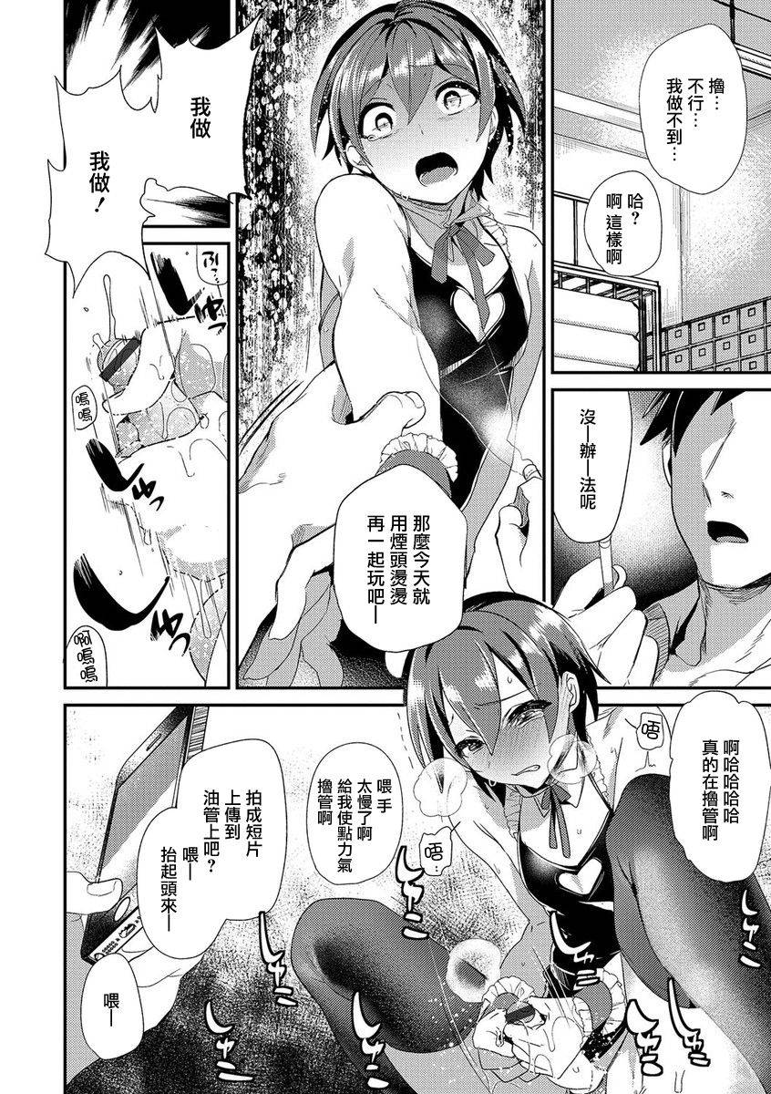 (COMITIA114) [Mine Noujou, Cannabis (Mine Mura, Shimaji)] Shounen Ryoujoku File [Chinese] [瑞树汉化组]