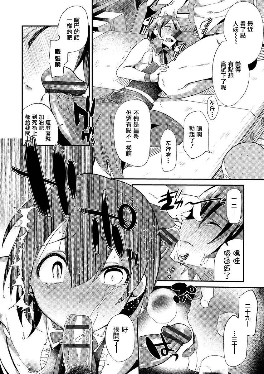 (COMITIA114) [Mine Noujou, Cannabis (Mine Mura, Shimaji)] Shounen Ryoujoku File [Chinese] [瑞树汉化组]