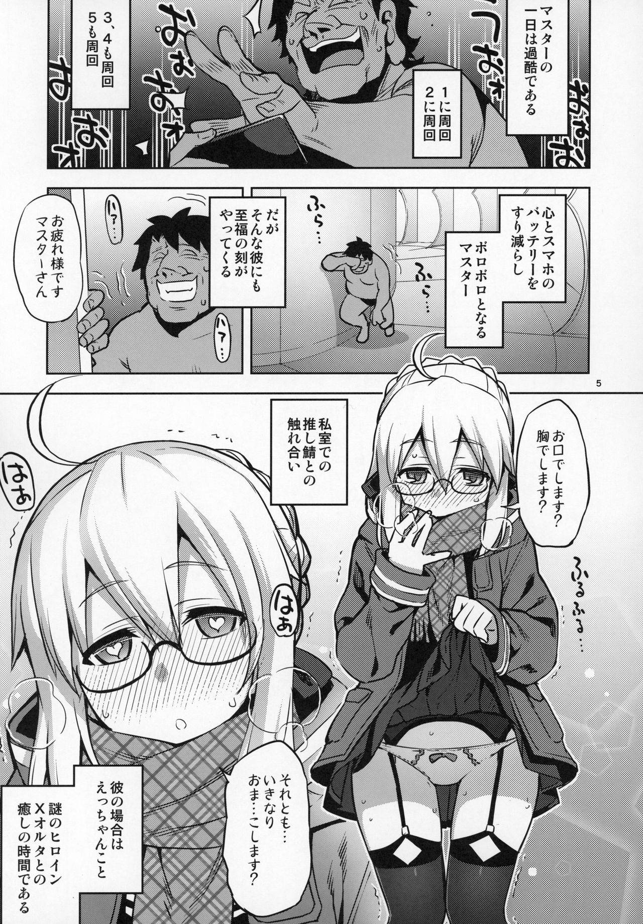 (C97) [RUBBISH Selecting Squad (Namonashi)] RE-EX Ecchan no Tainai ni Buppa suru dake no Hon (Fate/Grand Order)