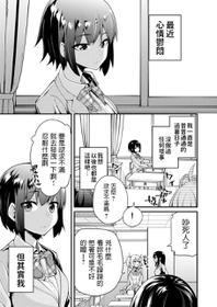 [maco] Iede JK no Hatsu Ecchi (COMIC Grape Vol. 73) [Chinese]