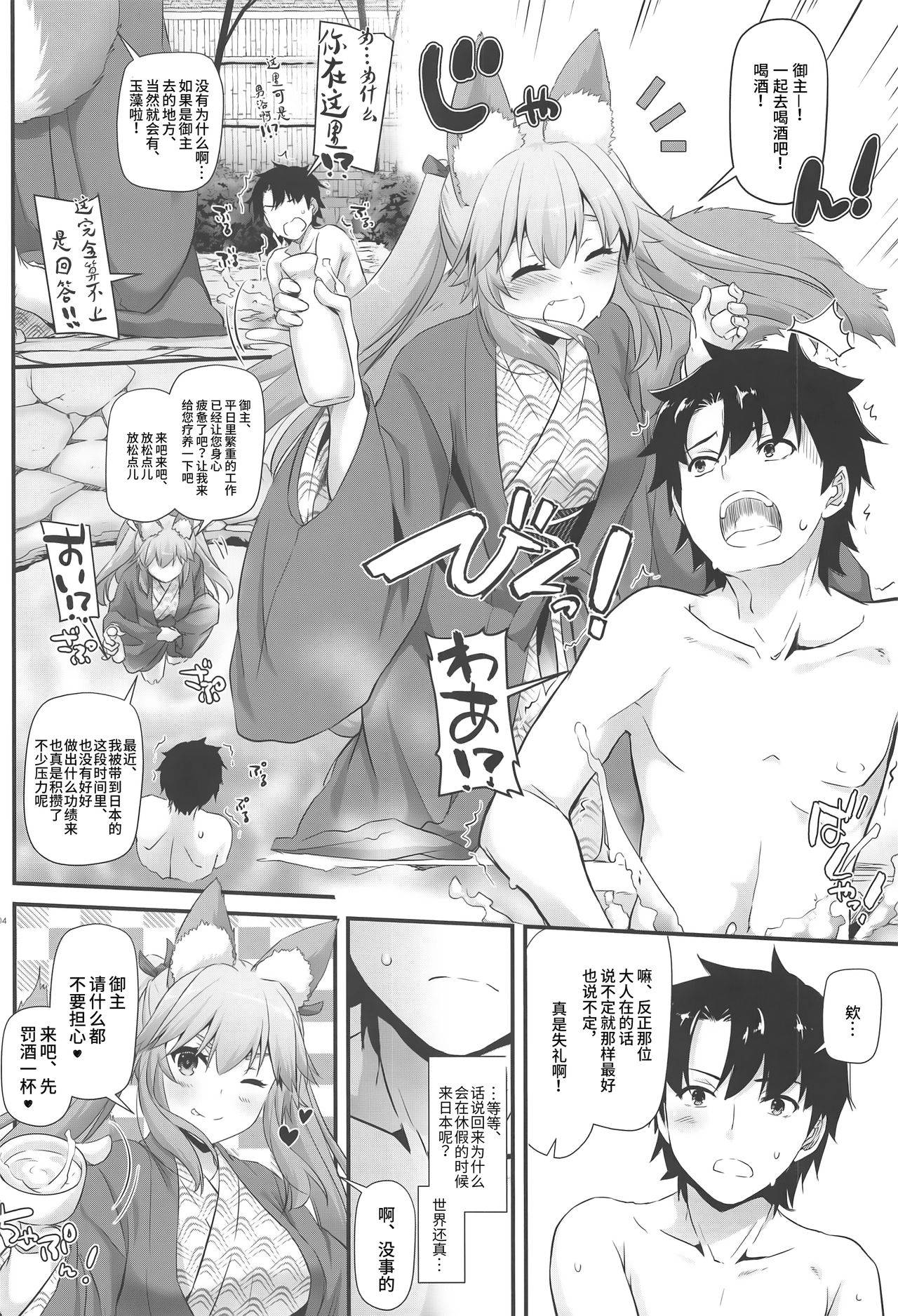 (COMIC1☆15) [Digital Lover (Nakajima Yuka)] D.L. action 126 Tamamo-chan ni Iyasaretai! (Fate/Grand Order) [Chinese] [靴下汉化组]