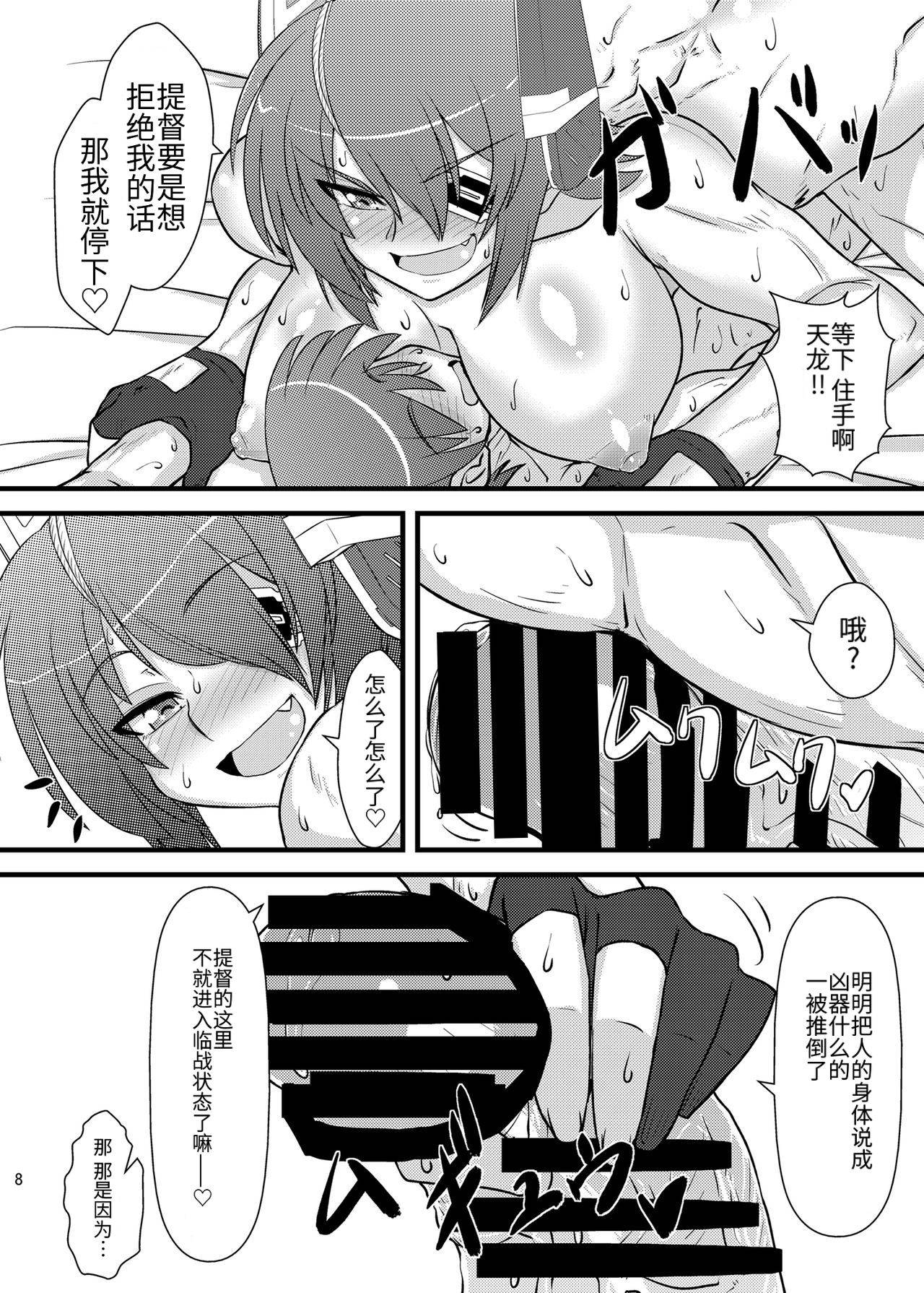 [Shonnaka-dou (Mitsurugi Tsurugi)] Six Pack Tenryuu-san (Kantai Collection -KanColle-) [Digital][Chinese]（ウォーロック个人汉化）