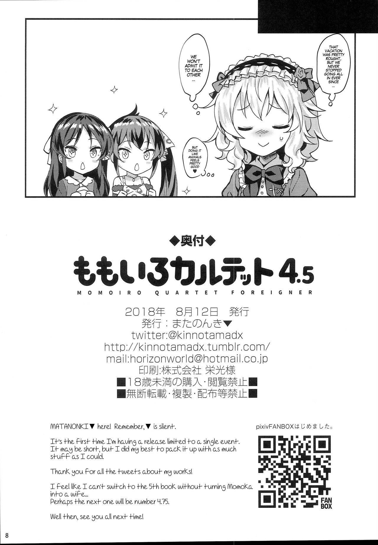 (C94) [Horizontal World (Matanonki)] Momoiro Quartet 4.5 (THE IDOLM@STER CINDERELLA GIRLS) [English] [MegaFagget]