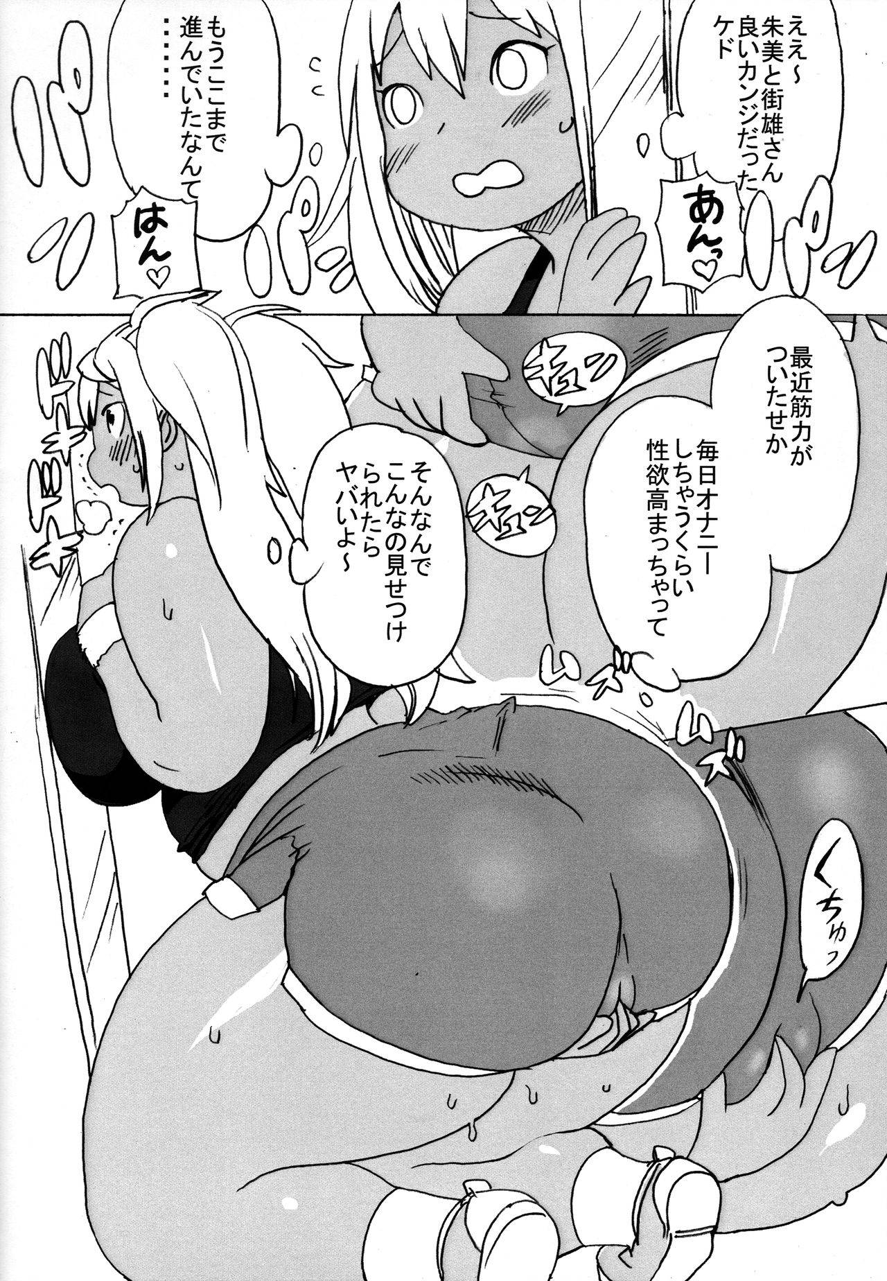 (COMIC1☆16) [UNKNOWN MEAT (Kojima Video)] Koshi ni Ukiwa Maiten no kai (Dumbbell Nan Kilo Moteru?)