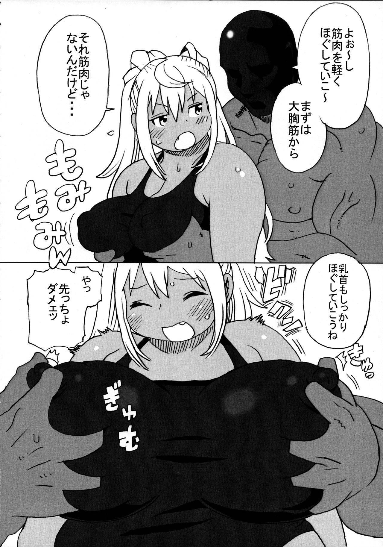 (COMIC1☆16) [UNKNOWN MEAT (Kojima Video)] Koshi ni Ukiwa Maiten no kai (Dumbbell Nan Kilo Moteru?)