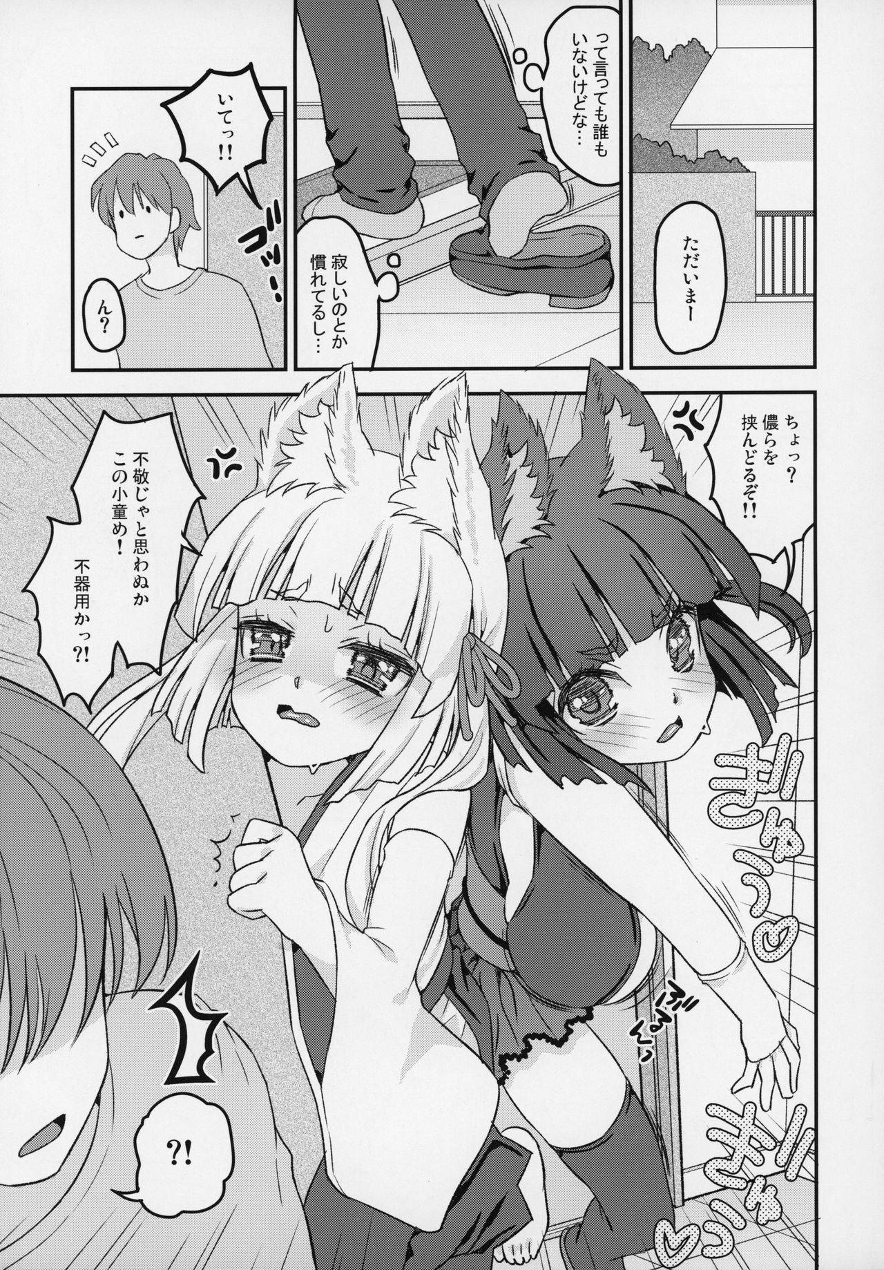 (C97) [Suzune Rai Chikashitsu (Suzune Rai)] Noja Loli Babaa Kitsune-sama Double Paizuri