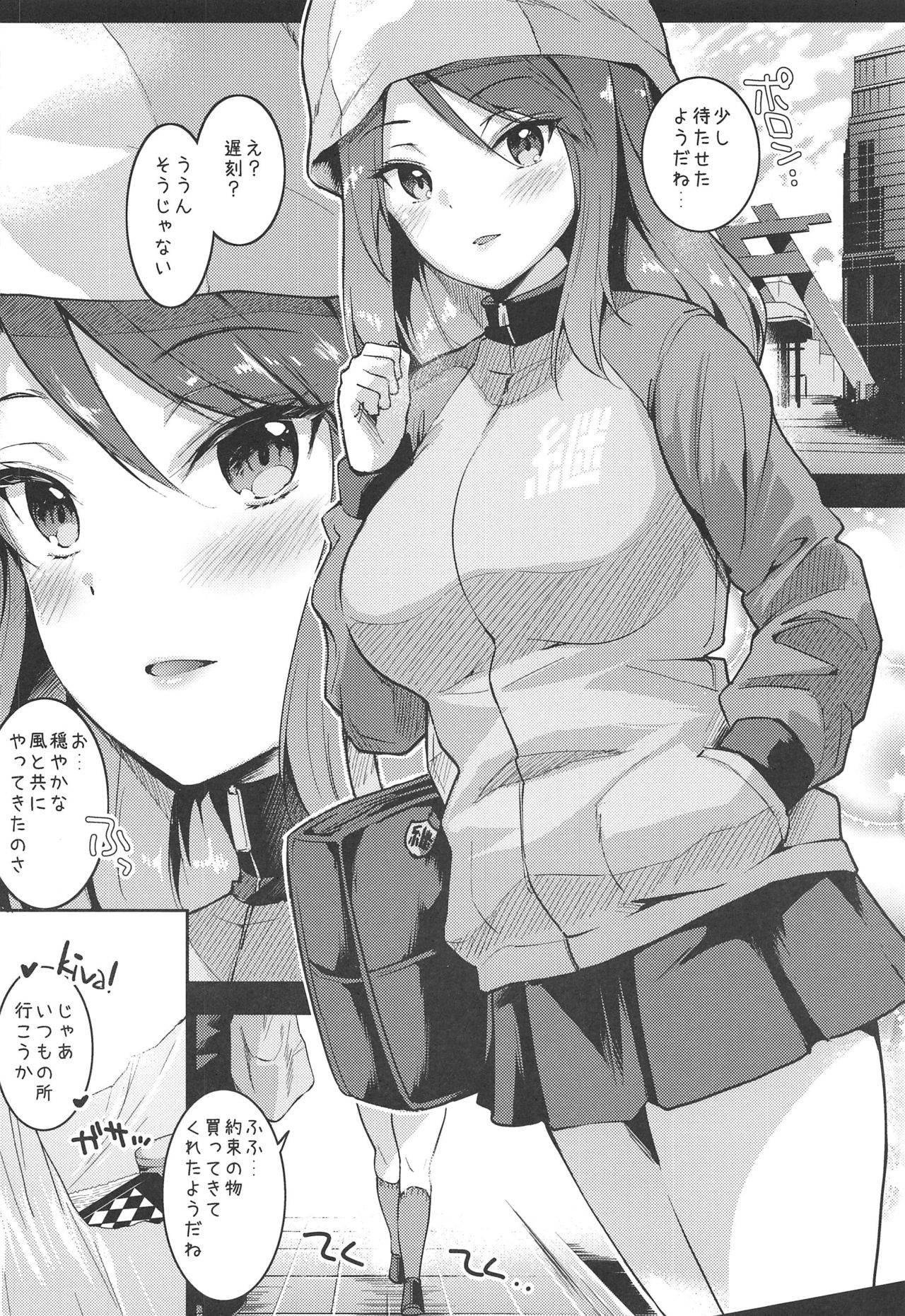 (C97) [Setsunasamidare (Amasora Taichi)] Mika ni Houdan o tulta Shite Morau dake no Hon (Girls und Panzer)