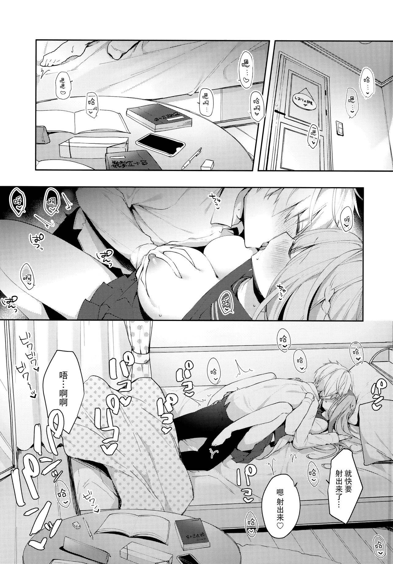 (C97) [Puchimaple (Hisagi)] Kouhai Danshi ni Netorare SEX ~Sourou Kareshi ja Monotarinai~ [Chinese] [脸肿汉化组]