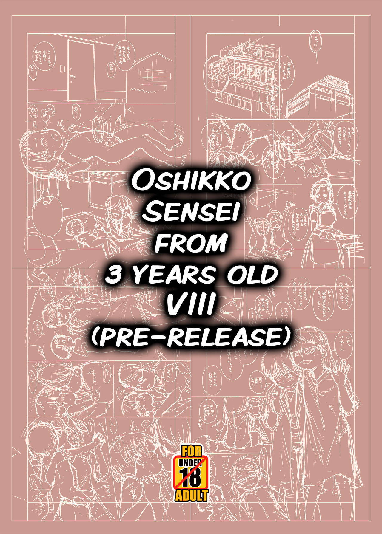 [Golden Tube (Ogu)] 3-sai kara no Oshikko Sensei VIII (Junbigou) | Oshikko Sensei From 3 Years Old VIII (Pre-Release) [English] [Decensored] [Digital]