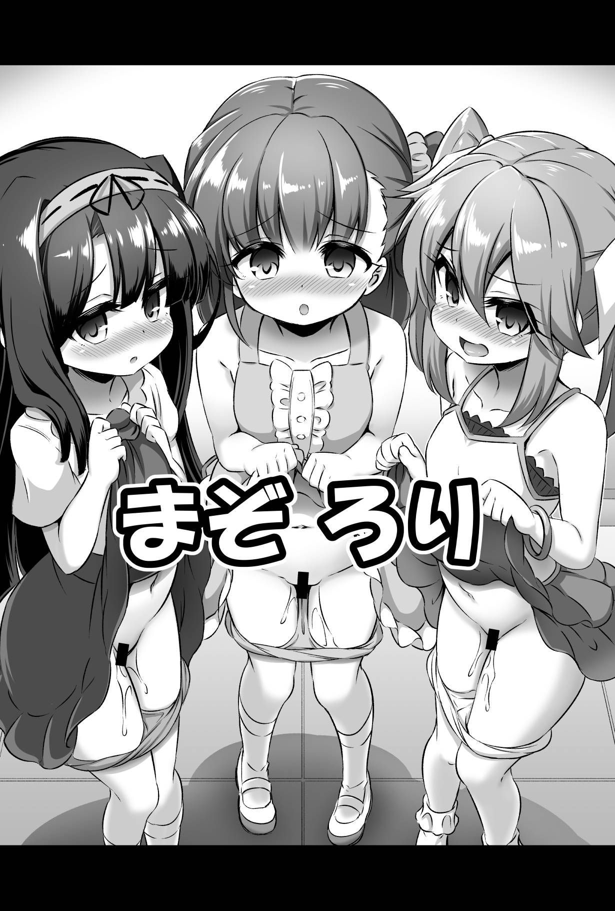 [Achromic (Musouduki)] Maso Loli 2 Joji Ochinpo Ketsuboushou | Maso Loli 2: Girls' Cock Deficiency [English] [Digital]