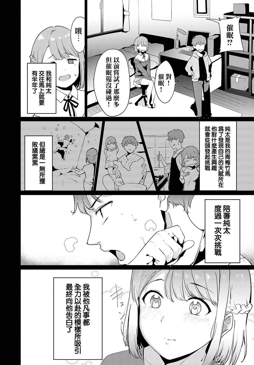 [Alp] Yaritai Koto wa? (COMIC Anthurium 2020-02) [Chinese] [無邪気漢化組]