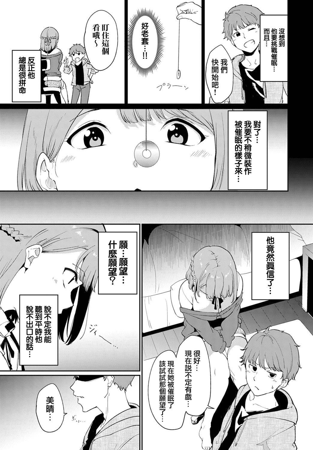 [Alp] Yaritai Koto wa? (COMIC Anthurium 2020-02) [Chinese] [無邪気漢化組]