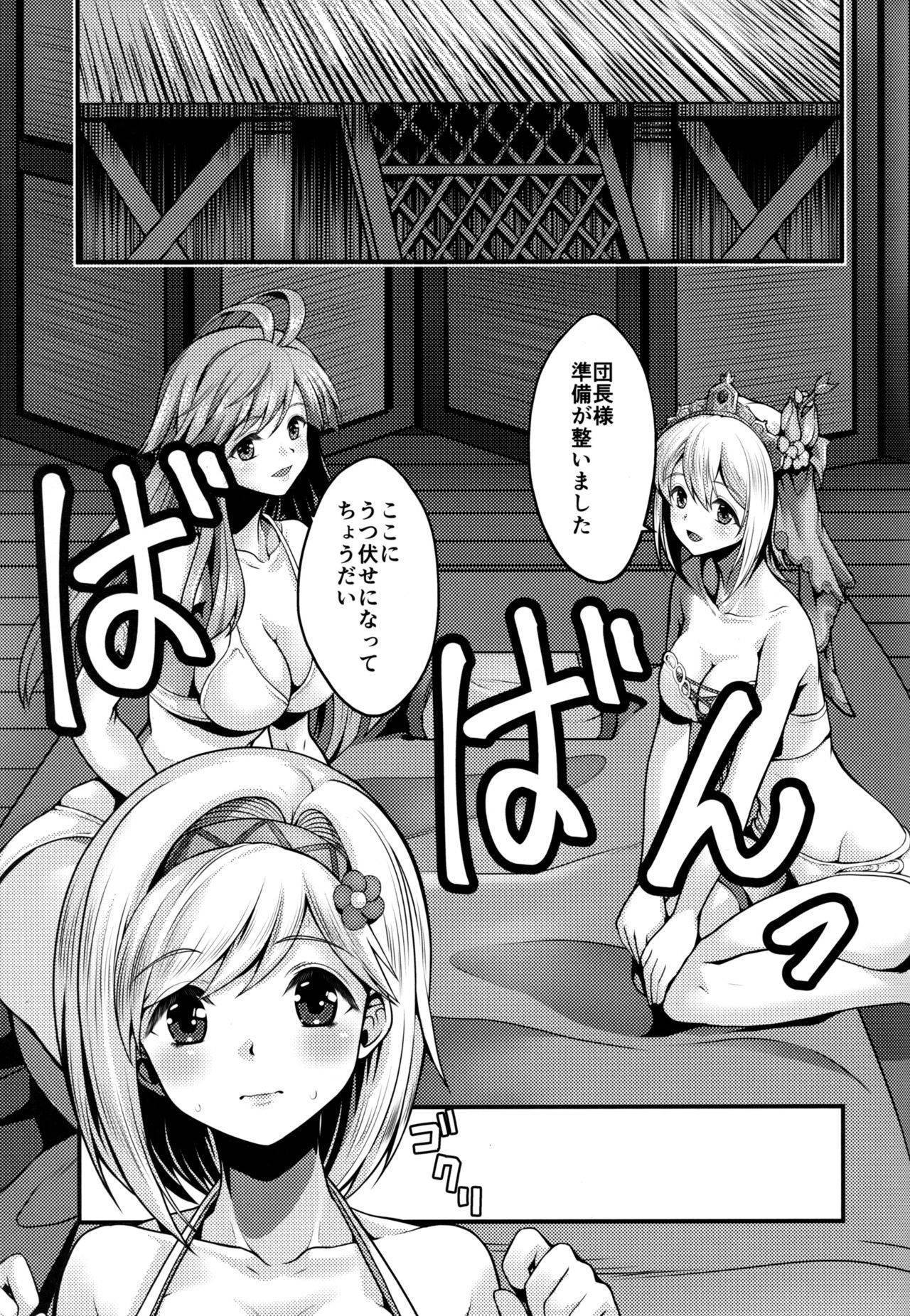 (C97) [Memoria (Tilm)] Gab & Ropa Shape-up Massage (Granblue Fantasy)