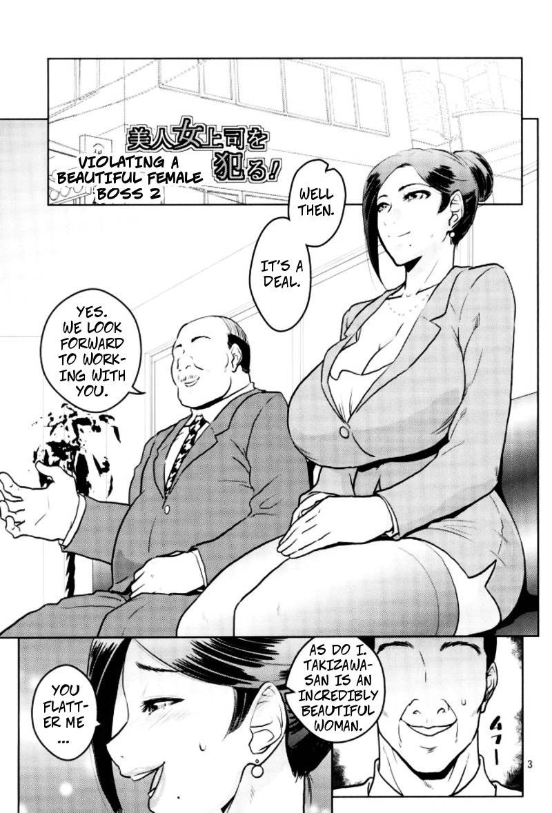 (C92) [ACID-HEAD (Murata.)] Bijin Onna Joushi o Yaru! 2 | Violating A Beautiful Female Boss 2 (Bijin Onna Joushi Takizawa-san) [English] [CopyOf]