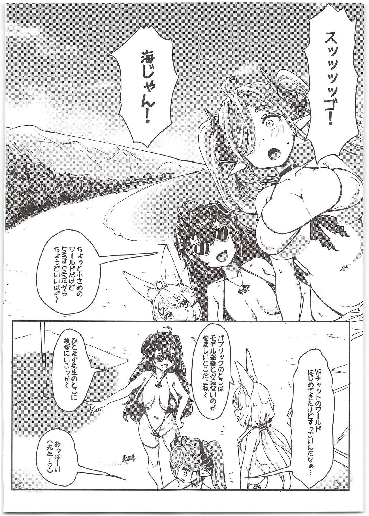 (C97) [Cleari Tei (Clearite)] Oideyo! Virtual Yarimoku Nanpa Beach