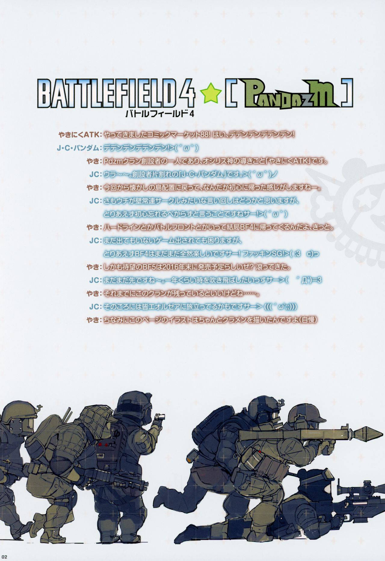 (C88) [PandazM] BFCB2 BATTLEFIELD 4 (Battlefield)