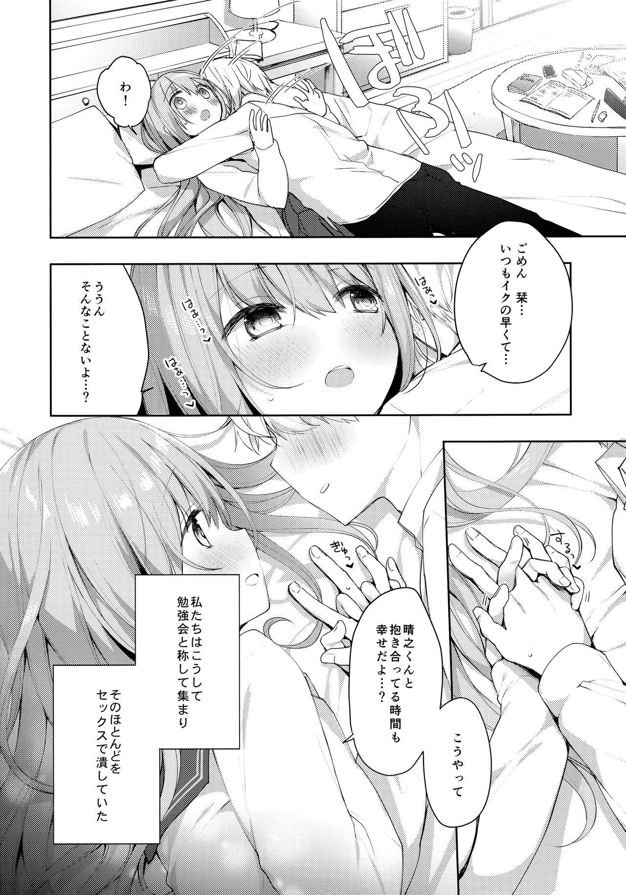 (C97) [Puchimaple (Hisagi)] Kouhai Danshi ni Netorare SEX ~Sourou Kareshi ja Monotarinai~