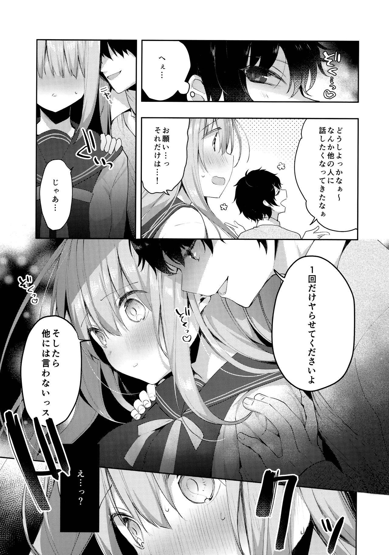 (C97) [Puchimaple (Hisagi)] Kouhai Danshi ni Netorare SEX ~Sourou Kareshi ja Monotarinai~