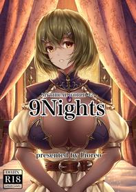 [MYTHICAL WORLD (Lioreo)] 9Nights [Digital]