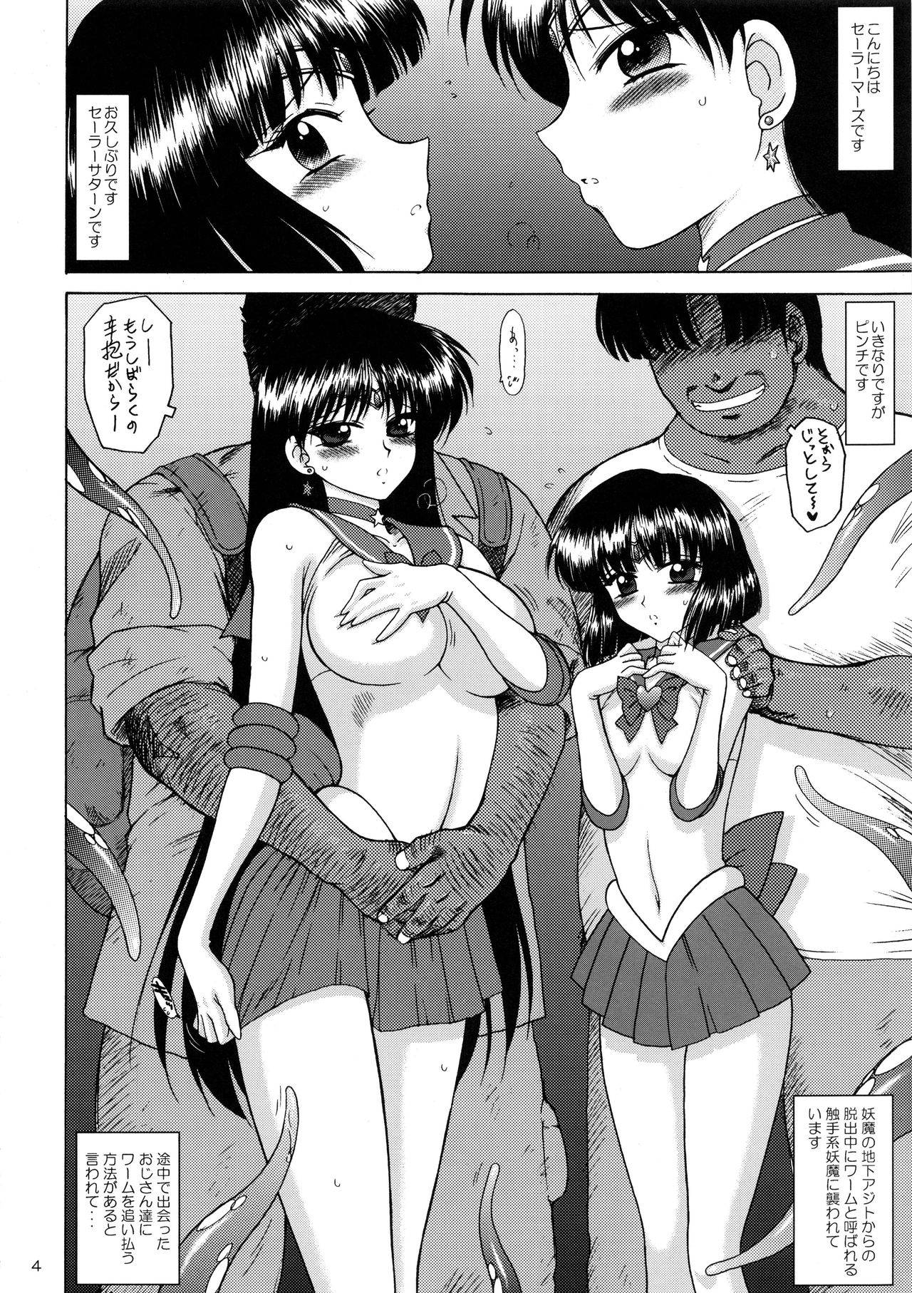 [BLACK DOG (Kuroinu Juu)] SOFT & WET [Kanzenban] (Bishoujo Senshi Sailor Moon) [2013-03-15]