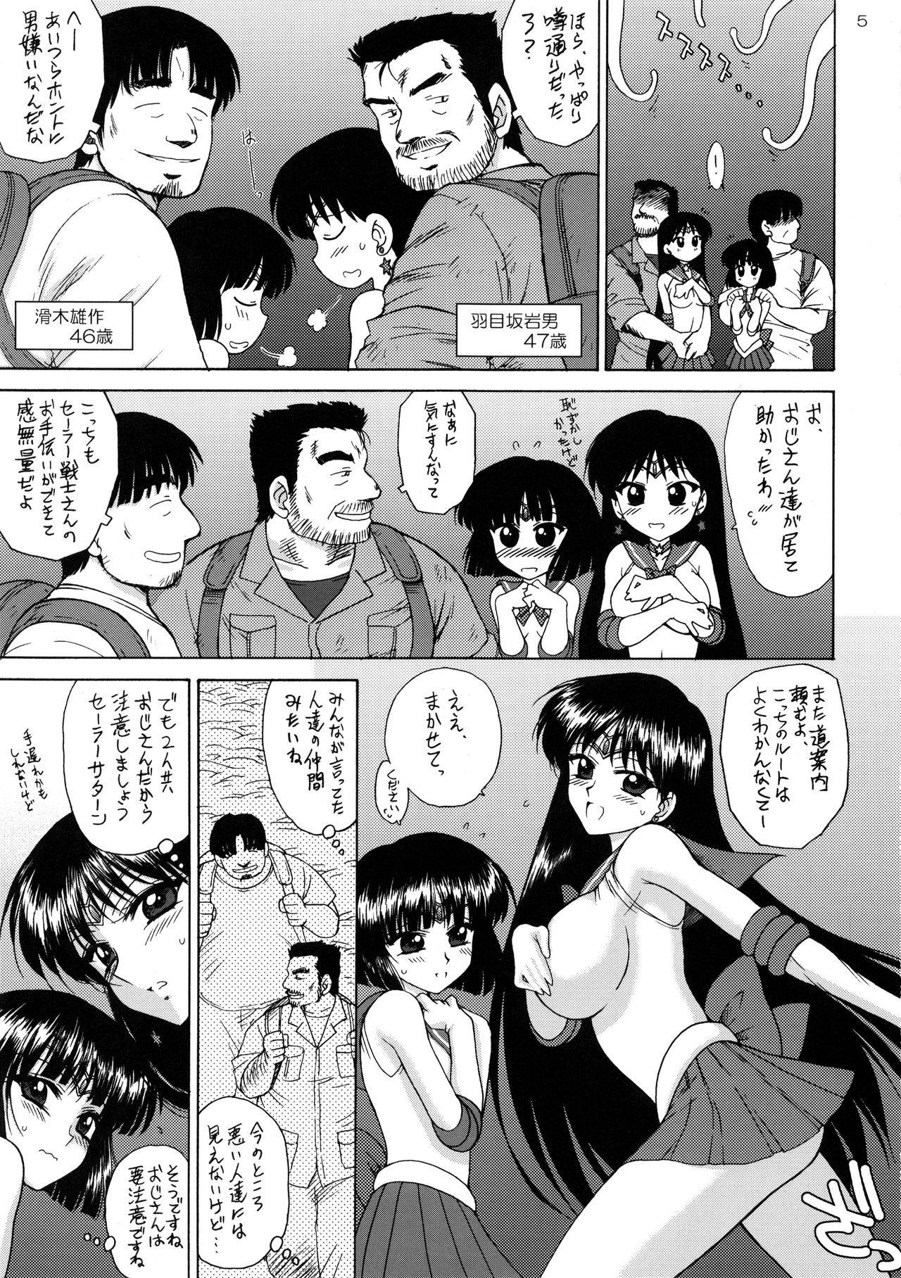 [BLACK DOG (Kuroinu Juu)] SOFT & WET [Kanzenban] (Bishoujo Senshi Sailor Moon) [2013-03-15]