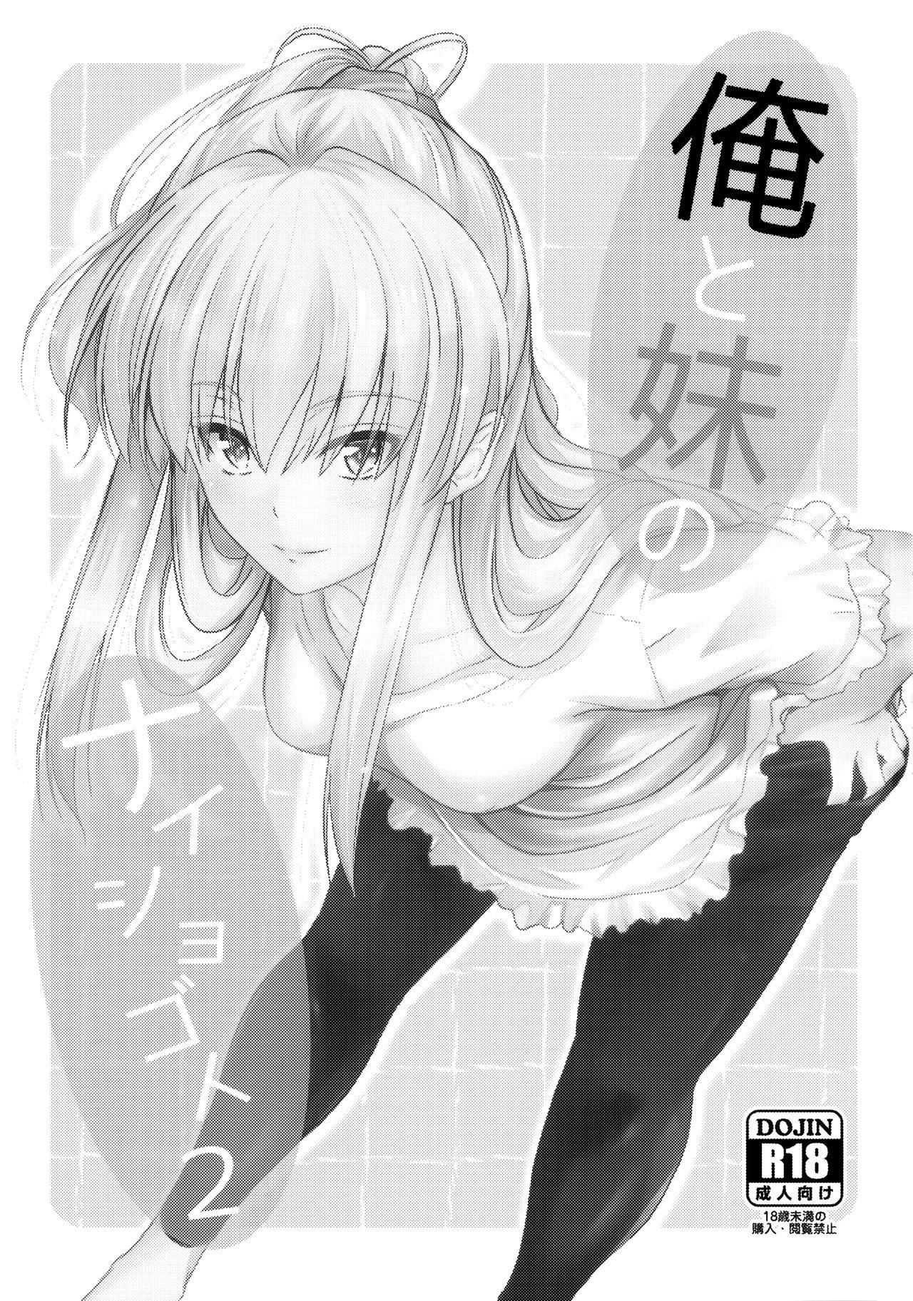 (C94) [Junk Box (Mutsuki)] Ore to Imouto no Naishogoto 2