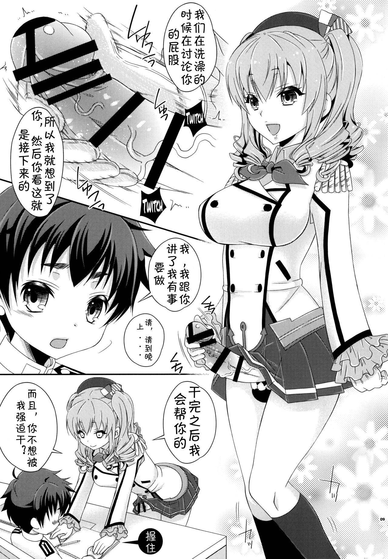 [Mariana Kaikou Kikaku (Mikami Hokuto)] Futanari Kashima-san to Shota Teitoku-san (Kantai Collection -KanColle-) [Chinese] {jtc个人汉化} [Digital]