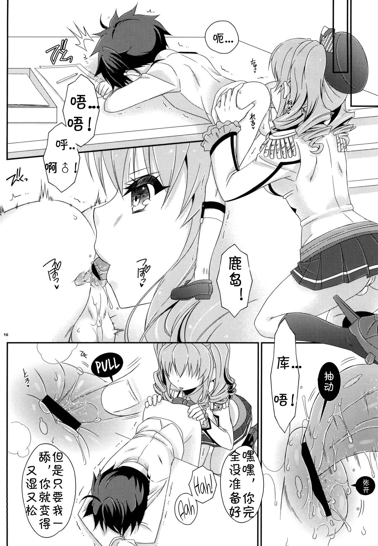 [Mariana Kaikou Kikaku (Mikami Hokuto)] Futanari Kashima-san to Shota Teitoku-san (Kantai Collection -KanColle-) [Chinese] {jtc个人汉化} [Digital]