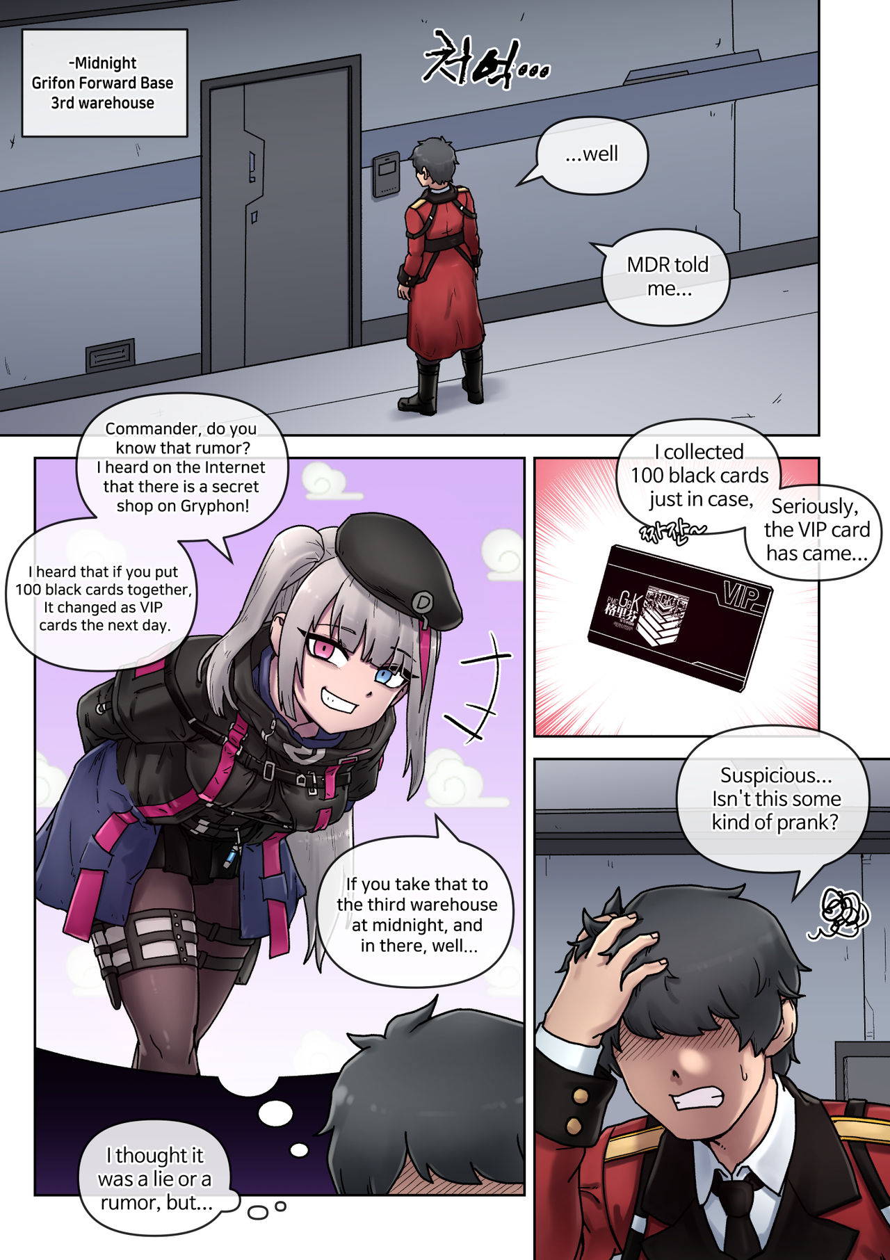 [Mack] Secret VIP Shop of G&K (Girls' Frontline) [English]