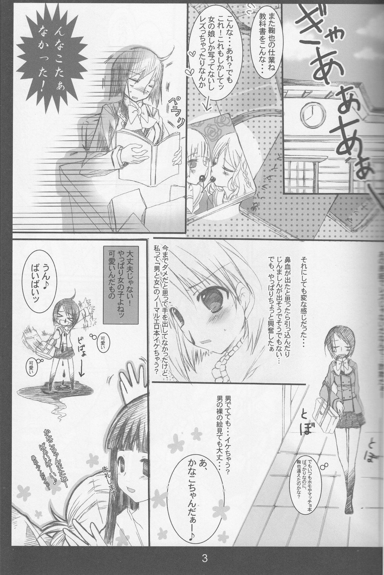 (COMIC1☆3) [Aomidoro (Yuunagi Sesina)] Chuudoku Kanja K (Maria Holic)