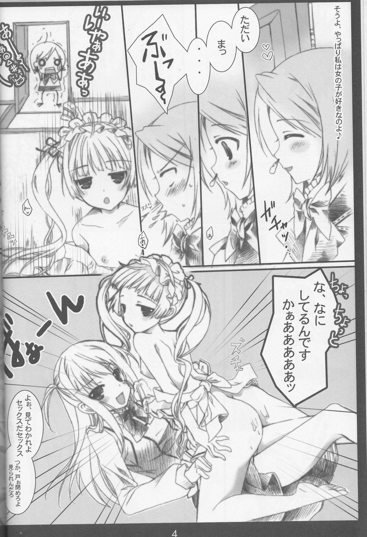 (COMIC1☆3) [Aomidoro (Yuunagi Sesina)] Chuudoku Kanja K (Maria Holic)