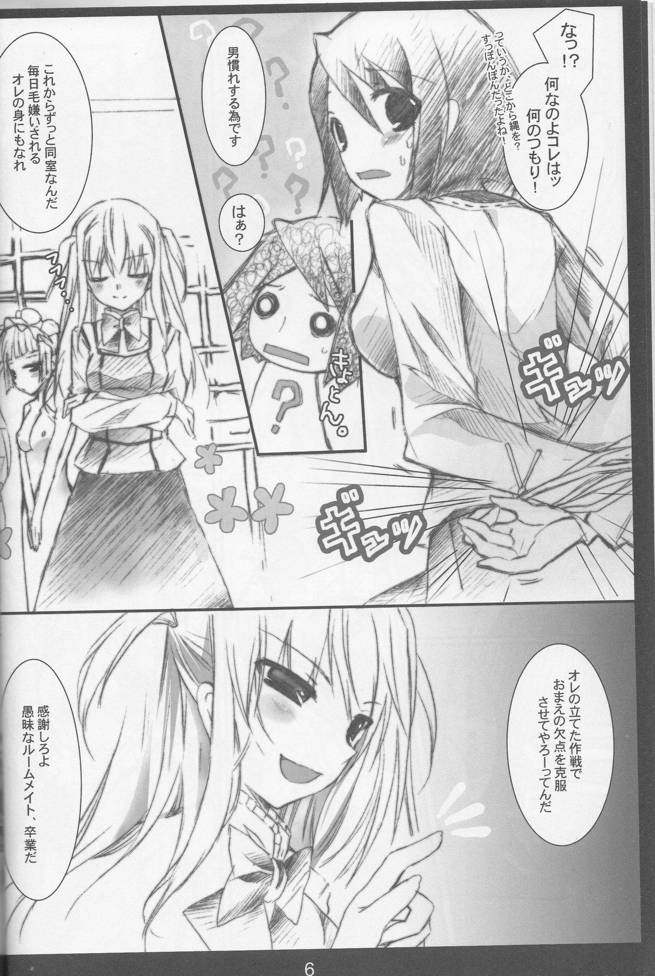 (COMIC1☆3) [Aomidoro (Yuunagi Sesina)] Chuudoku Kanja K (Maria Holic)