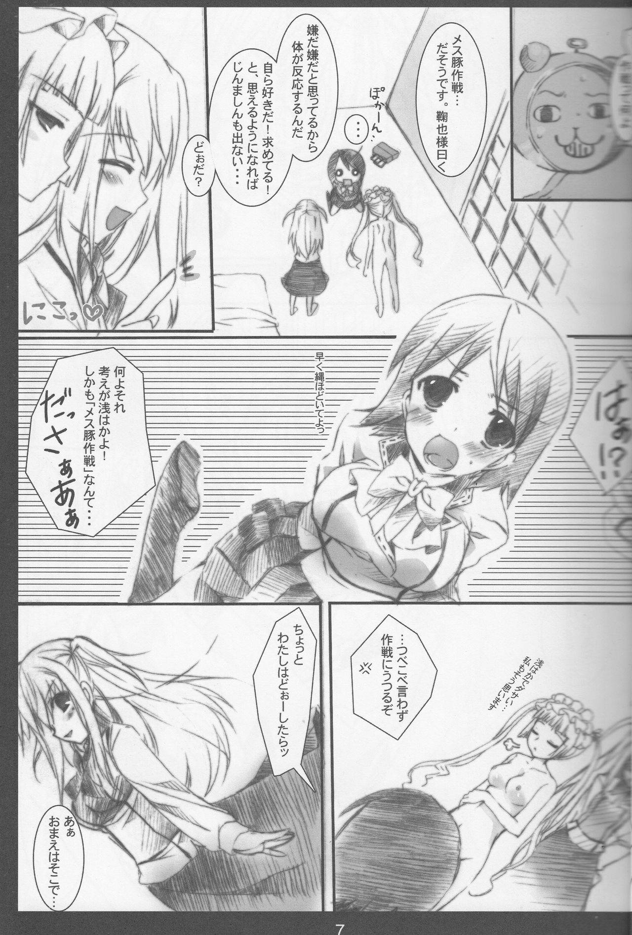 (COMIC1☆3) [Aomidoro (Yuunagi Sesina)] Chuudoku Kanja K (Maria Holic)