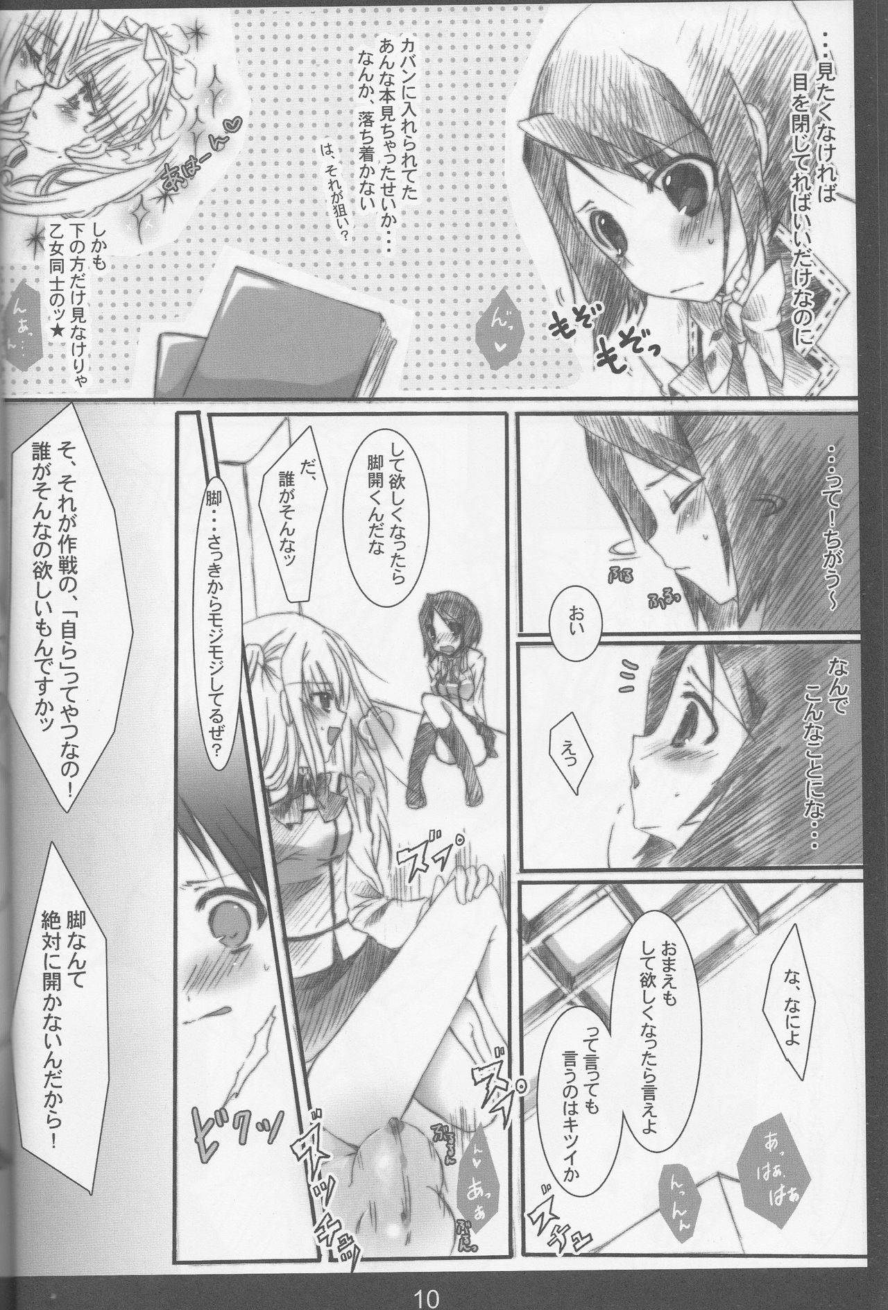 (COMIC1☆3) [Aomidoro (Yuunagi Sesina)] Chuudoku Kanja K (Maria Holic)