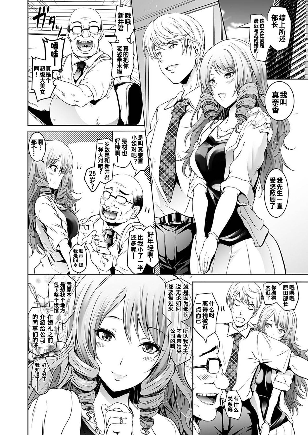 [Yokoyama Naoki] Tauros ~Saimin Hitozuma Netori~ | Tauros ~Hypnotism Wife NTR~ (COMIC Grape Vol. 45) [Chinese] [熊崎玉子汉化组] [KUMAZAKI] [Digital]