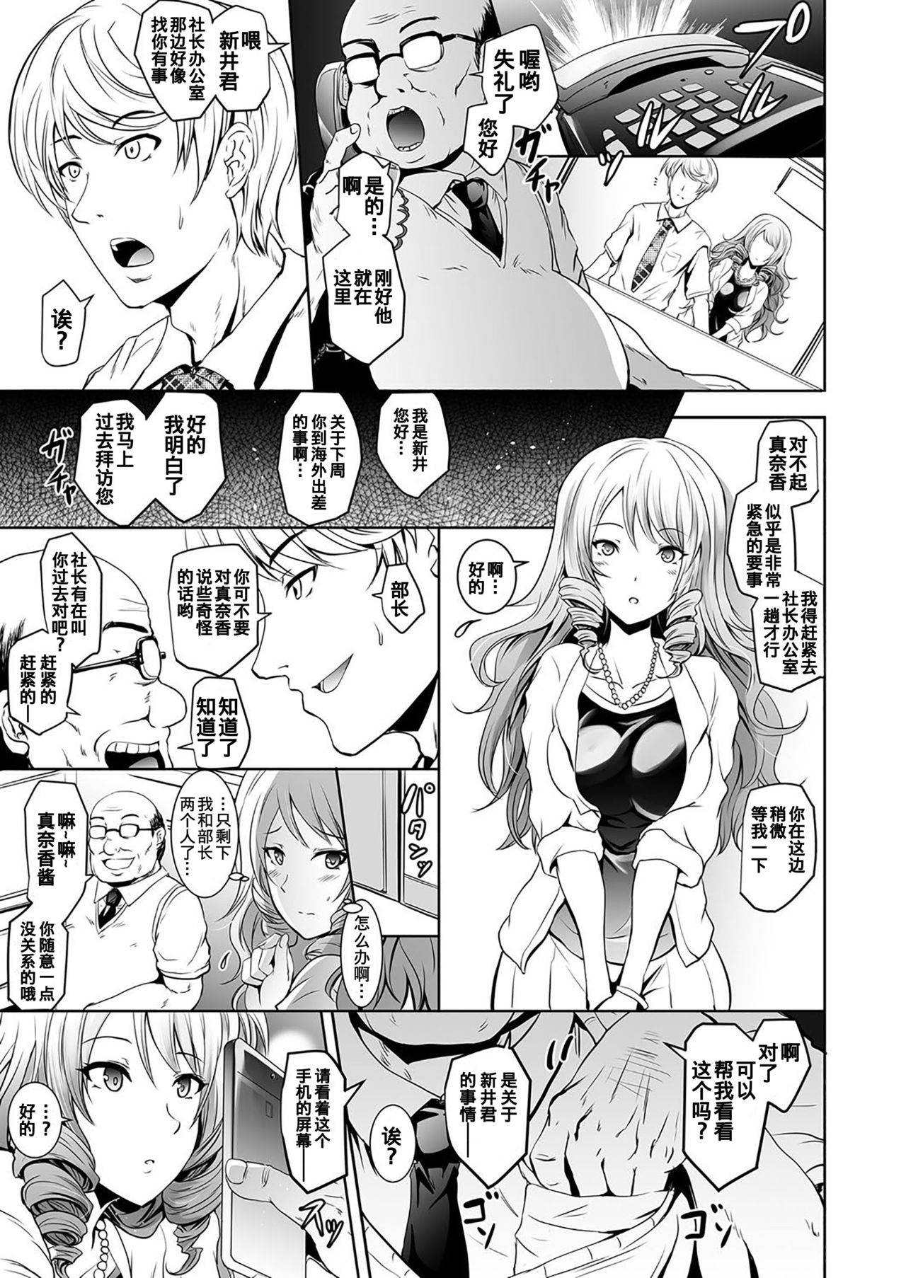 [Yokoyama Naoki] Tauros ~Saimin Hitozuma Netori~ | Tauros ~Hypnotism Wife NTR~ (COMIC Grape Vol. 45) [Chinese] [熊崎玉子汉化组] [KUMAZAKI] [Digital]