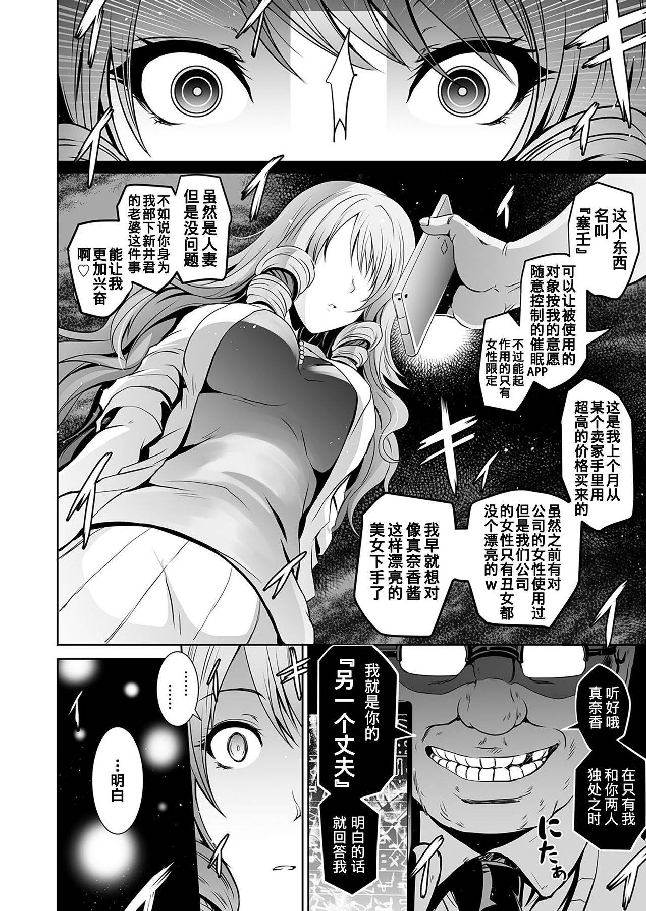 [Yokoyama Naoki] Tauros ~Saimin Hitozuma Netori~ | Tauros ~Hypnotism Wife NTR~ (COMIC Grape Vol. 45) [Chinese] [熊崎玉子汉化组] [KUMAZAKI] [Digital]