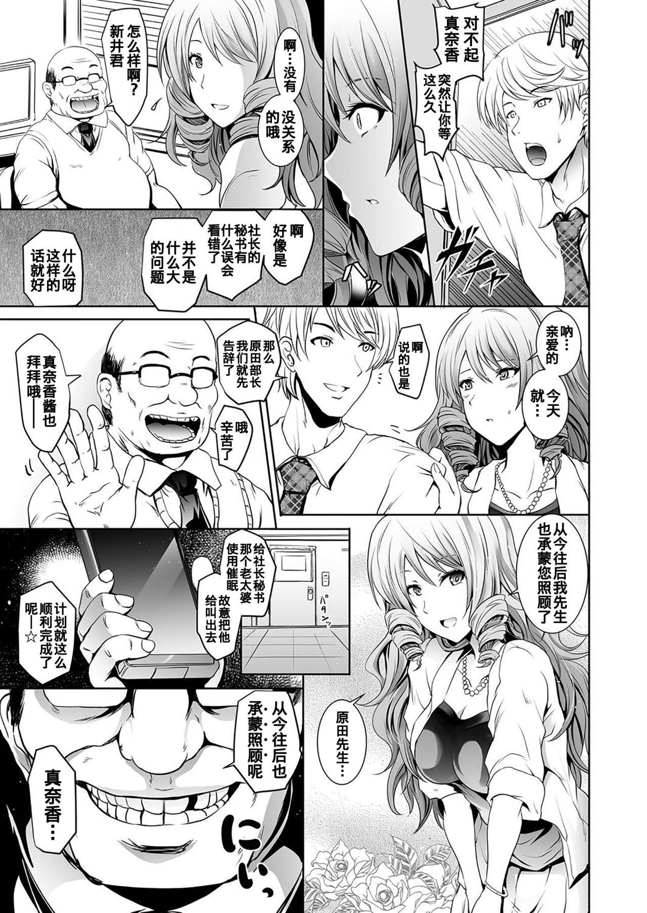 [Yokoyama Naoki] Tauros ~Saimin Hitozuma Netori~ | Tauros ~Hypnotism Wife NTR~ (COMIC Grape Vol. 45) [Chinese] [熊崎玉子汉化组] [KUMAZAKI] [Digital]