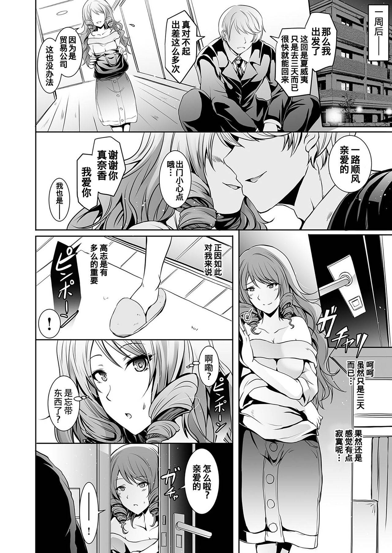 [Yokoyama Naoki] Tauros ~Saimin Hitozuma Netori~ | Tauros ~Hypnotism Wife NTR~ (COMIC Grape Vol. 45) [Chinese] [熊崎玉子汉化组] [KUMAZAKI] [Digital]