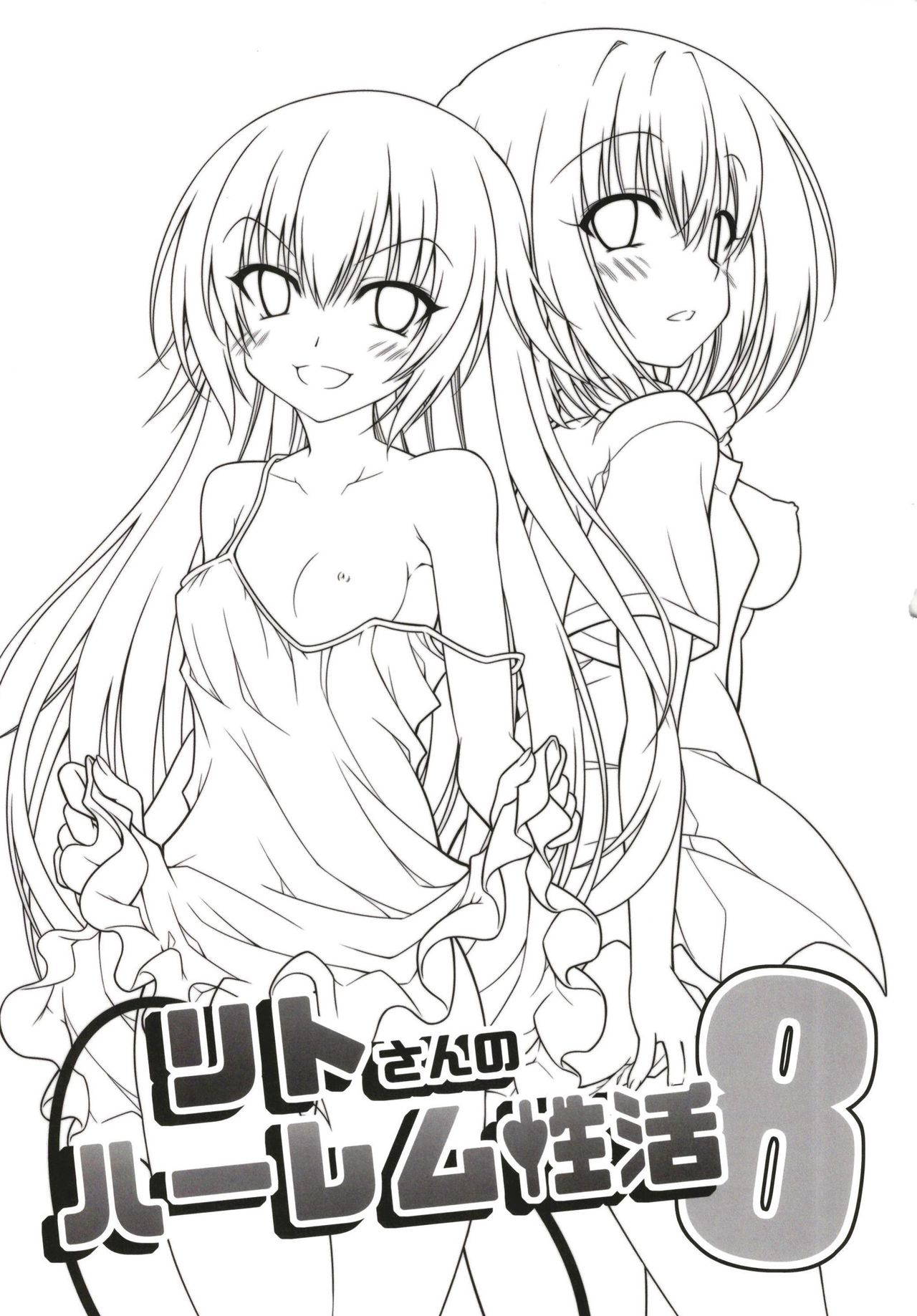 (C97) [BBG (Aoi Mikan)] Rito-san no Harem Seikatsu 8 (To LOVE-Ru Darkness)