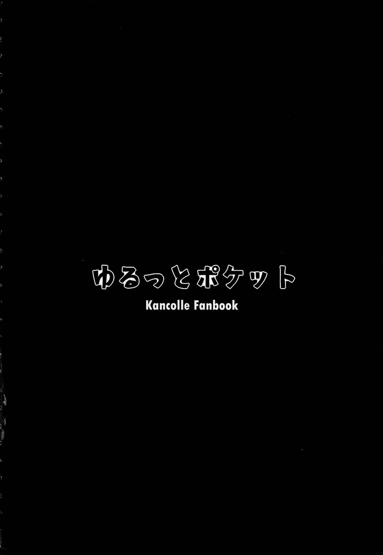 (C94) [Yurutto Pocket (Untue)] Teitoku wa Semai Toko Suki (Kantai Collection -KanColle-) [English]