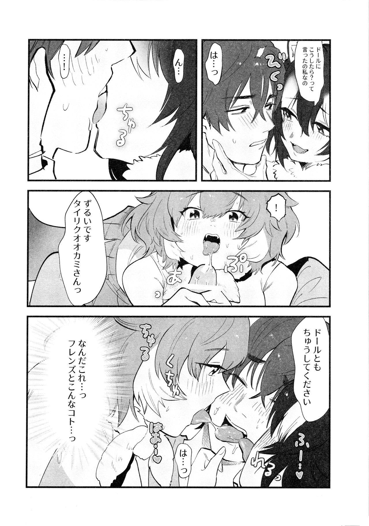 (C97) [ASSAM (Asano)] Taichou-san and Dhole-chan. (Kemono Friends)