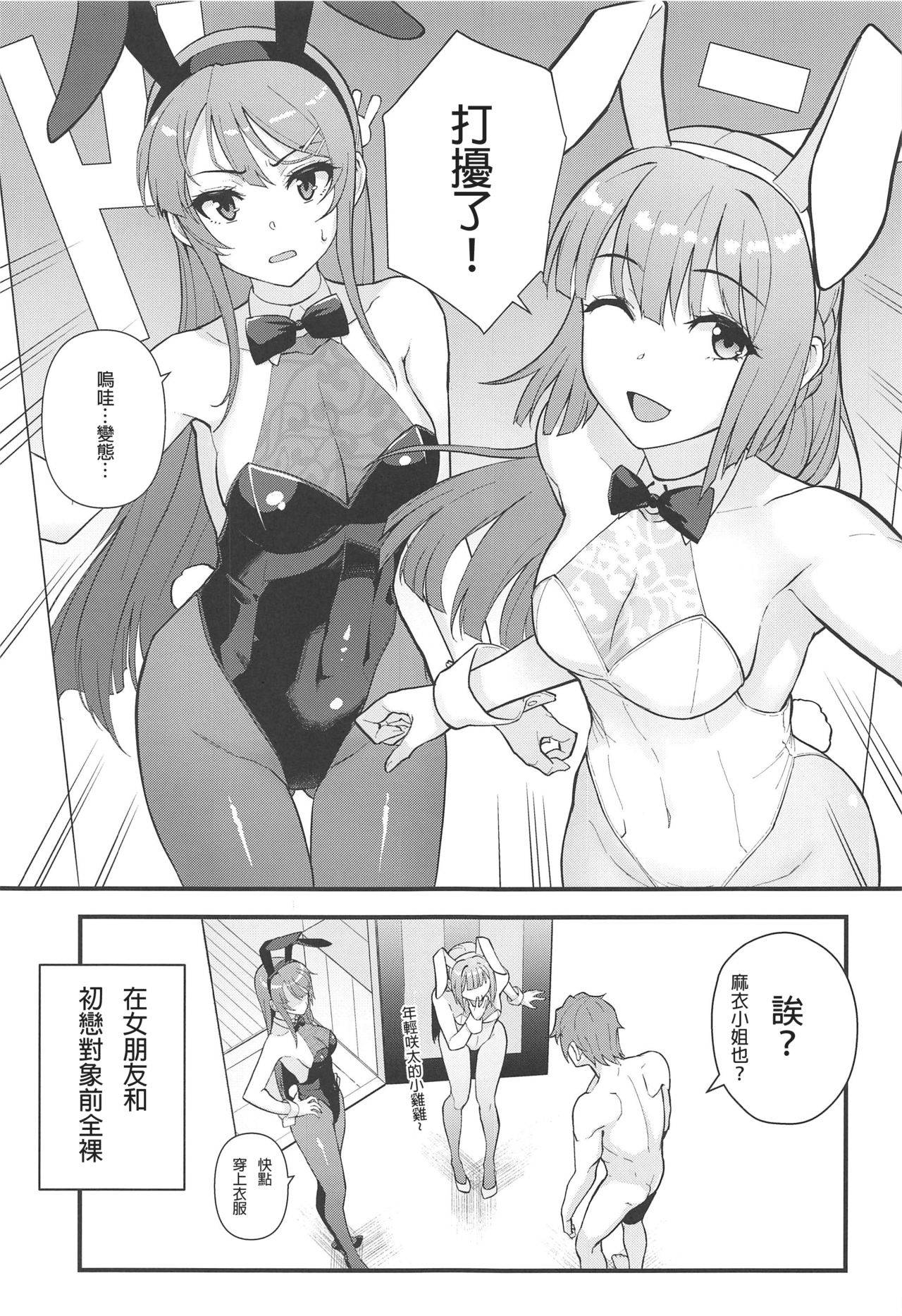 (C97) [Kayoudou (Matsuka)] Lucid Dream (Seishun Buta Yarou wa Bunny Girl Senpai no Yume o Minai) [Chinese] [Rommelski個人漢化]