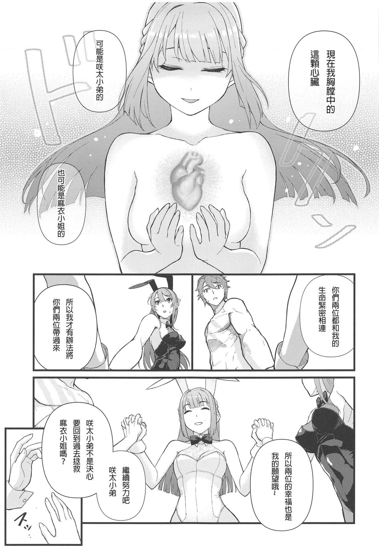 (C97) [Kayoudou (Matsuka)] Lucid Dream (Seishun Buta Yarou wa Bunny Girl Senpai no Yume o Minai) [Chinese] [Rommelski個人漢化]