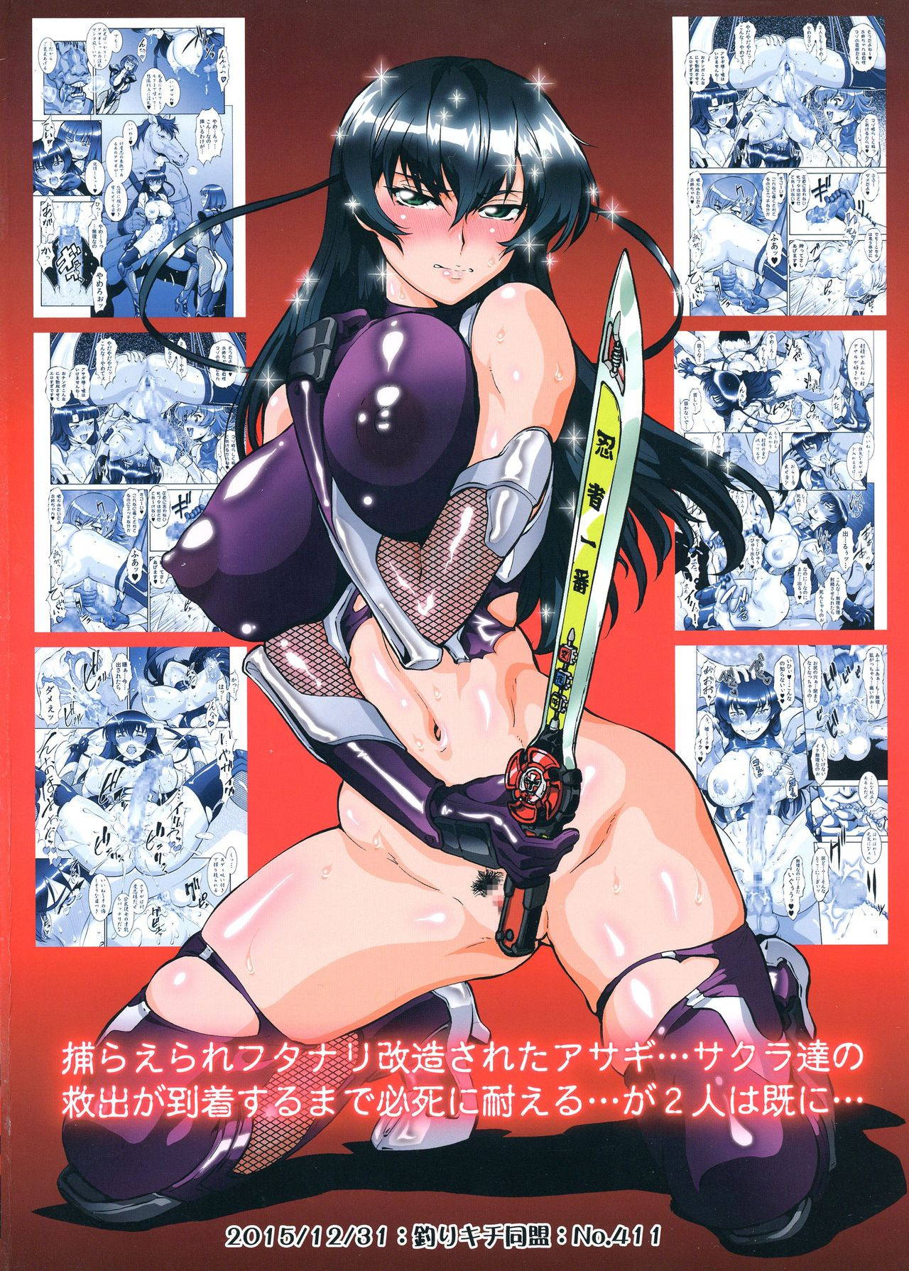 (C89) [Tsurikichi-Doumei (Umedama Nabu)] Taimannin Asagi (Taimanin Asagi) [English] [Fated Circle]