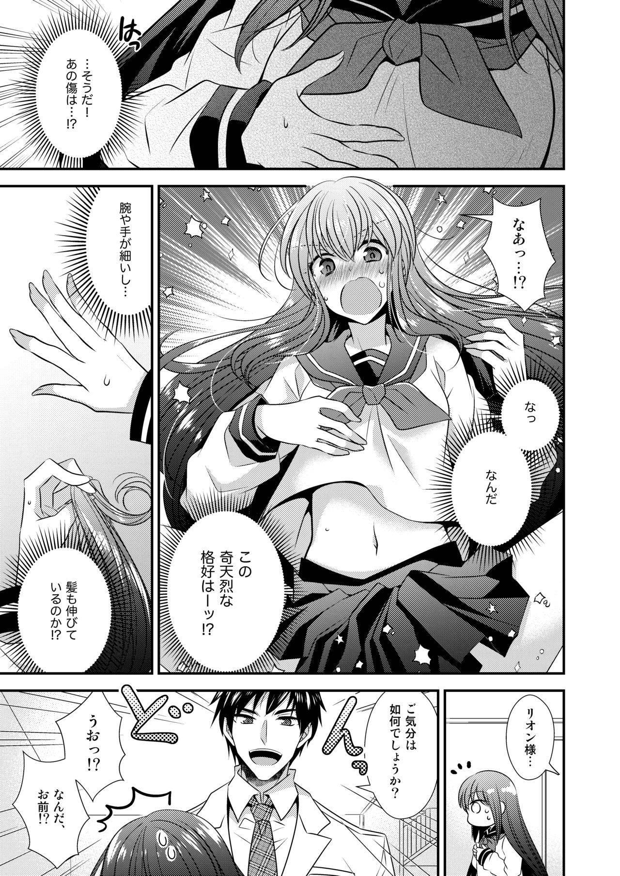 (kagami0235, Matuzono) Hina ☆ Reincarnation-Exchange of the strongest knight and shrine maiden elf! !